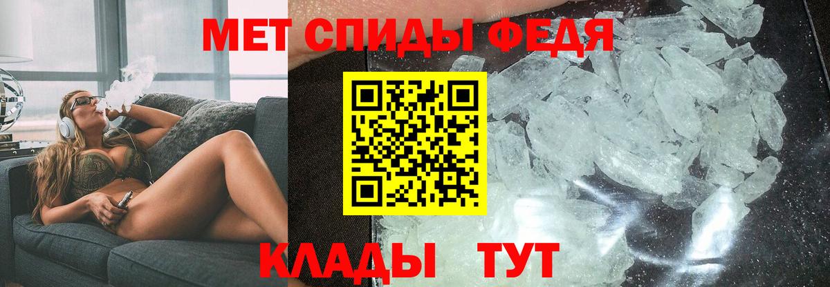 Амфетамин 98% Татарск