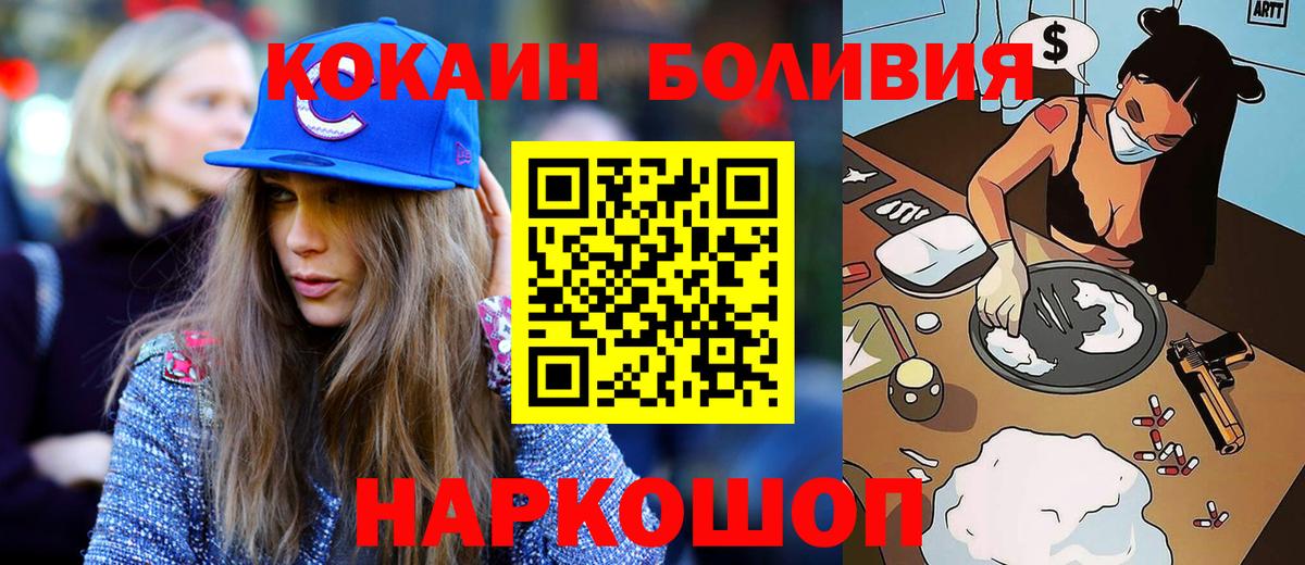 Cocaine 98%  COCAIN Эквадор  Татарск  Вход с VPN 