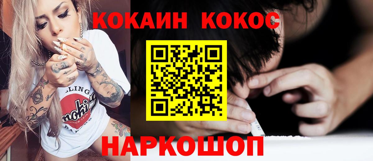 Cocaine FishScale Татарск
