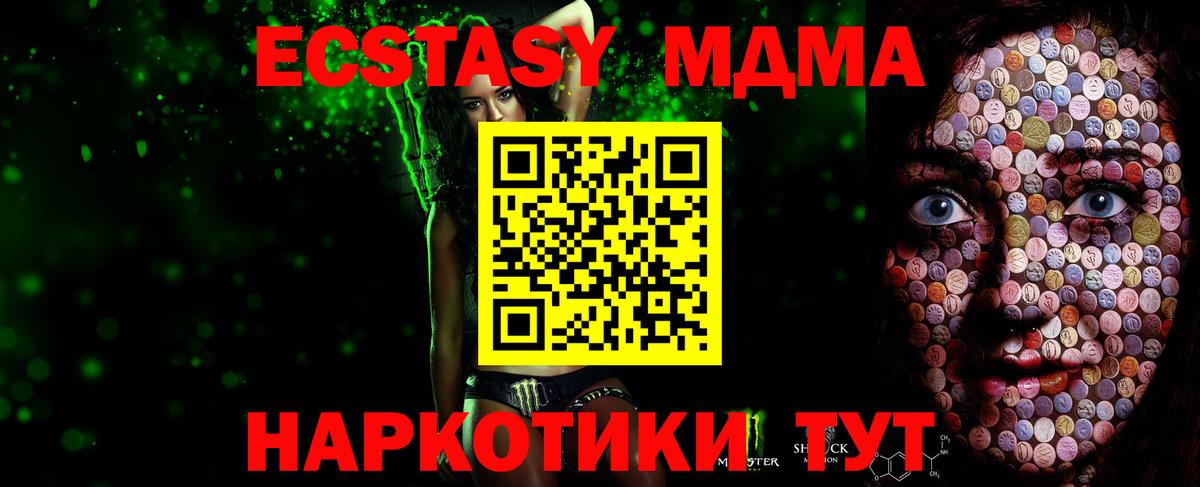 Экстази Дубай  сколько стоит  Татарск  Вход с VPN  Ecstasy 