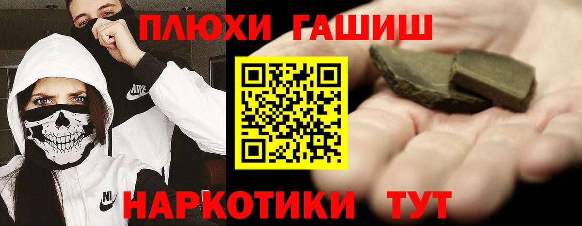 Татарск  Гашиш убойный  Вход с VPN 