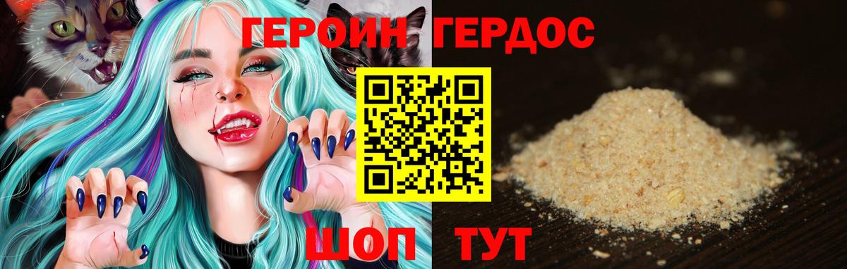 Героин афганец  Вход с VPN  Татарск 