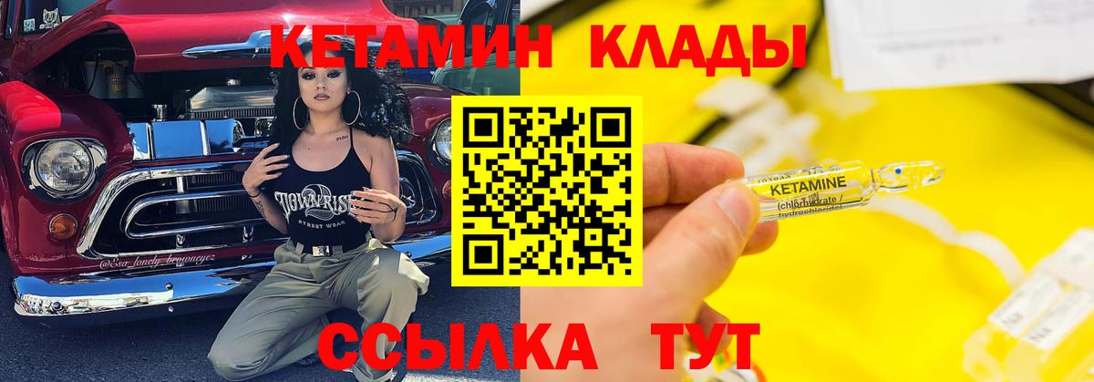 КЕТАМИН VHQ Татарск