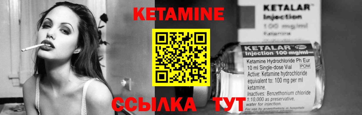 Татарск  Кетамин ketamine  Кетамин VHQ  Вход с VPN 