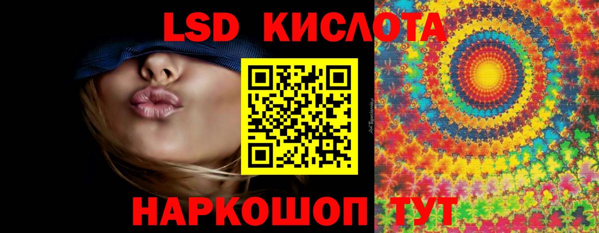 LSD-25 экстази кислота Татарск