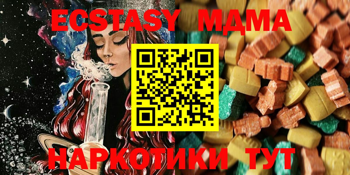MDMA crystal Татарск