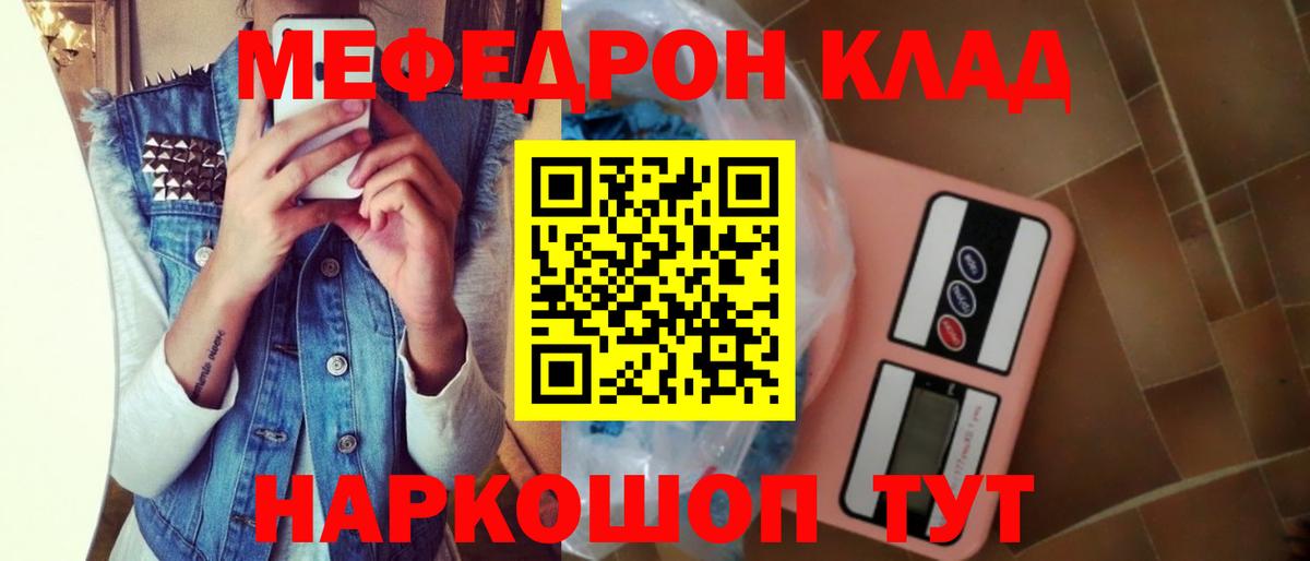 МЯУ-МЯУ  МЕФ мука  Вход с VPN  цены наркотик  Татарск  МЕФ mephedrone 
