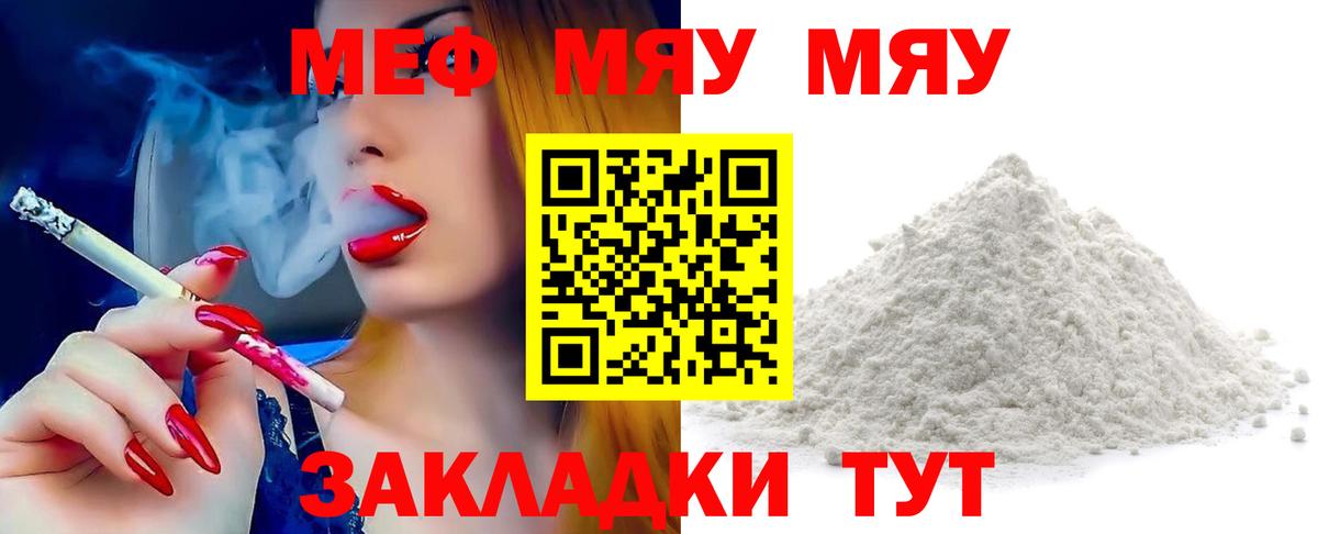 Меф кристаллы Татарск