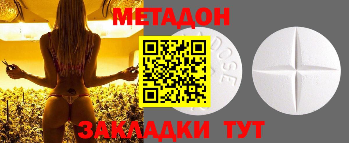 Метадон VHQ  МЕТАДОН VHQ  Татарск  Вход с VPN 