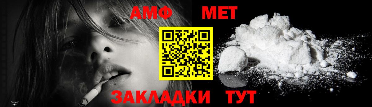 МЕТАМФЕТАМИН винт Татарск