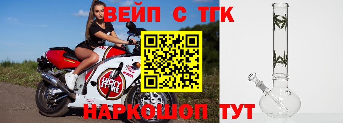 ТГК гашишное масло  ТГК THC oil  Вход с VPN  Татарск 